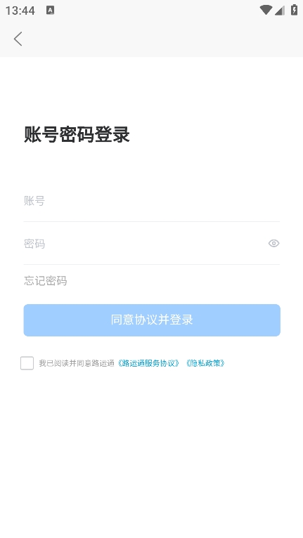 路运通 官方版v5.2.0.3